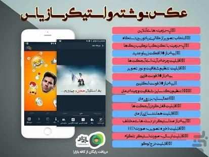 عکس نوشته‌ساز یاس
‎ स्क्रीनशॉट 4