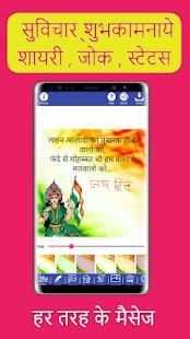 Photo Pe Message Likhne Wala App screenshot 4