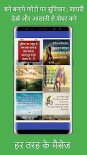 Photo Pe Message Likhne Wala App screenshot 2