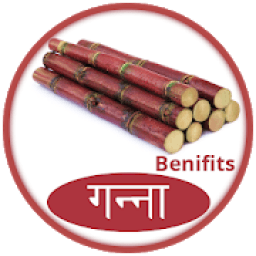 ikon गन्ना के फायदे