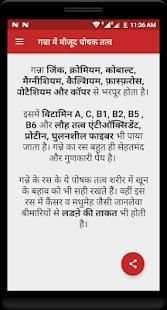 गन्ना के फायदे screenshot 2