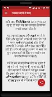 गन्ना के फायदे screenshot 1