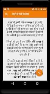 हल्दी के फायदे screenshot 1