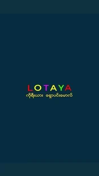Lotaya - Myanmar online market screenshot 7