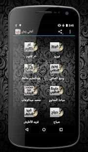 أغاني زمان
‎ screenshot 3