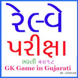 GK Game In Gujarati By EYWIAH