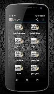 أغاني زمان
‎ screenshot 2