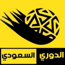 أخبار الدوري السعودي والكرة السعودية
‎