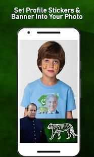 PMLN dp maker-pmln face flag 2018 screenshot 3