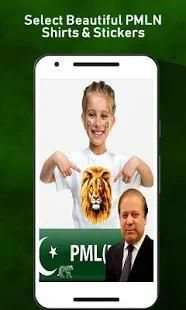 PMLN dp maker-pmln face flag 2018 screenshot 1
