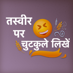 ikon Latest Hindi Jokes &amp; Funny Chutkule हिन्दी चुटकुले