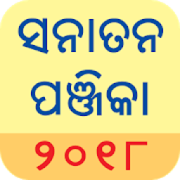 ikon Sanatan Odia Panjika 2018 (Oriya Calendar)