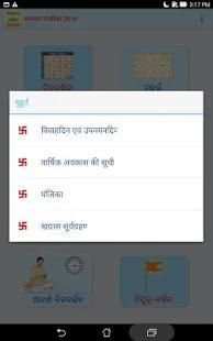 Sanatan Odia Panjika 2018 (Oriya Calendar) screenshot 5