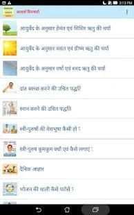 Sanatan Odia Panjika 2018 (Oriya Calendar) screenshot 1