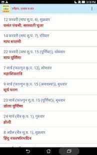 Sanatan Odia Panjika 2018 (Oriya Calendar) screenshot 3