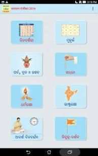 Sanatan Odia Panjika 2018 (Oriya Calendar) screenshot 8