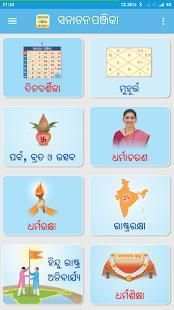 Sanatan Odia Panjika 2018 (Oriya Calendar) screenshot 16