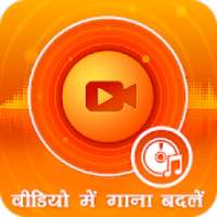 Audio Video Mixer: Video Me Gana Badale on 9Apps