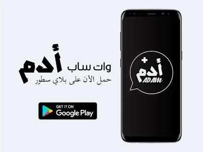 وات ساب أدم بللس
‎ screenshot 3