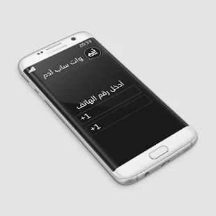 وات ساب أدم بللس
‎ screenshot 2