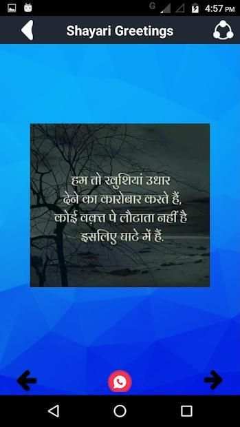 Hindi Shayari Ki Duniya - Dosti Friendship Shayri screenshot 3