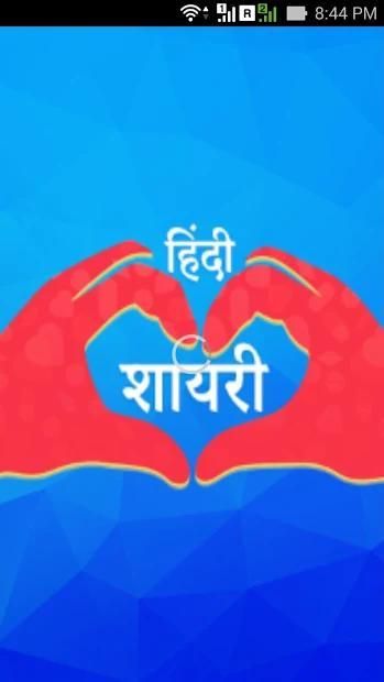 Hindi Shayari Ki Duniya - Dosti Friendship Shayri screenshot 1