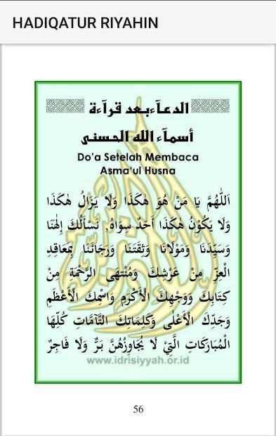Hadiqotur Riyahin скриншот 2