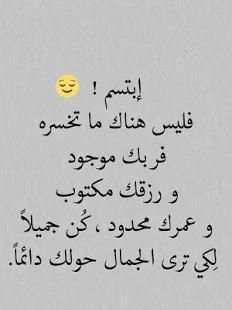 كلمات وأقوال تريح القلوب‎
‎ screenshot 6