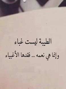 كلمات وأقوال تريح القلوب‎
‎ screenshot 1