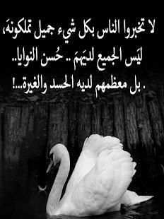 كلمات وأقوال تريح القلوب‎
‎ screenshot 2
