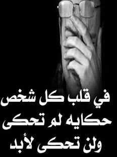 كلمات وأقوال تريح القلوب‎
‎ screenshot 5