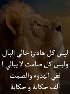 كلمات وأقوال تريح القلوب‎
‎ screenshot 3