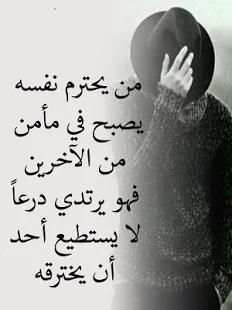 كلمات وأقوال تريح القلوب‎
‎ screenshot 4