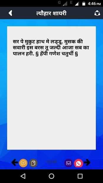 Hindi Shayari Ki Duniya - Dosti Friendship Shayri screenshot 6