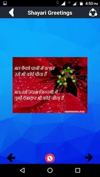 Hindi Shayari Ki Duniya - Dosti Friendship Shayri screenshot 4