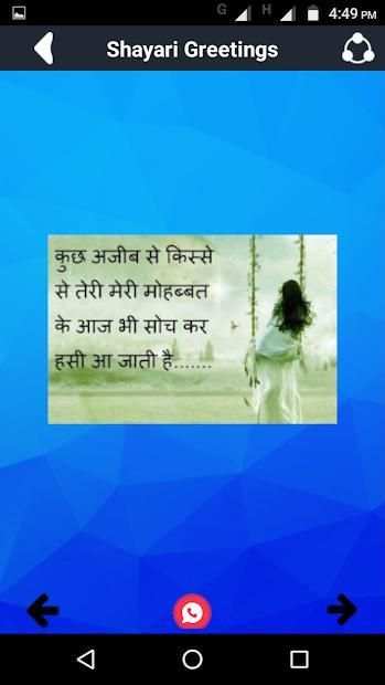 Hindi Shayari Ki Duniya - Dosti Friendship Shayri screenshot 2