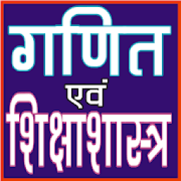 ikon MATHS AND MATHS PEDAGOGY IN HINDI