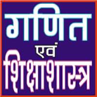 MATHS AND MATHS PEDAGOGY IN HINDI on 9Apps