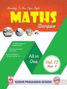 MATHS 12th (ENG) GSEB KUMAR PRAKASHAN KENDRA скриншот 8