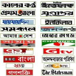 All Bangla Newspaper and Live TV channel