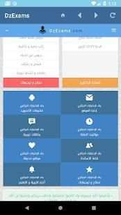 بنك الفروض و الإختبارات الجزائري
‎ screenshot 1