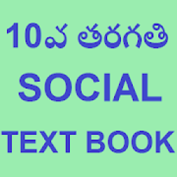 Tenth Social text book Telugu icon