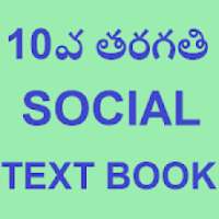 Tenth Social text book Telugu