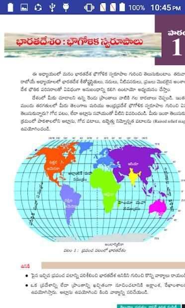 Tenth Social text book Telugu screenshot 1