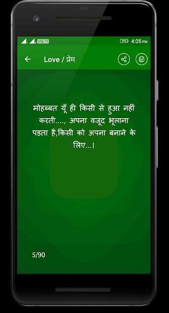 Latest Status 2018 स्क्रीनशॉट 1