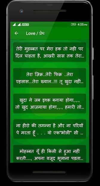 Latest Status 2018 स्क्रीनशॉट 2