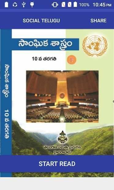 Tenth Social text book Telugu screenshot 3