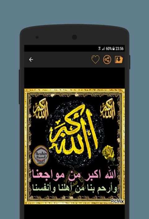 Allah Akbar Image GIF screenshot 3