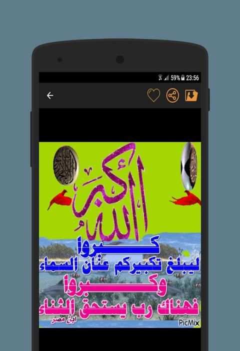 Allah Akbar Image GIF screenshot 1