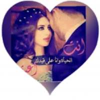 شات جميلات العراق
‎ on 9Apps